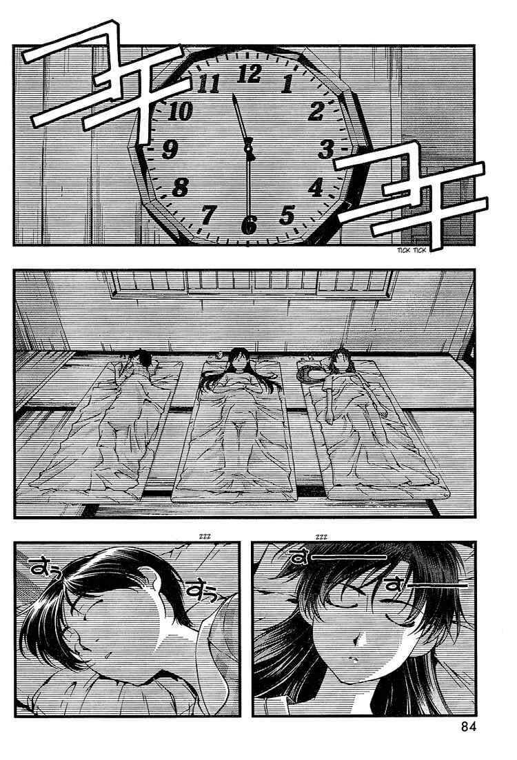 Page 2 Chapter 46 Umi no Misaki