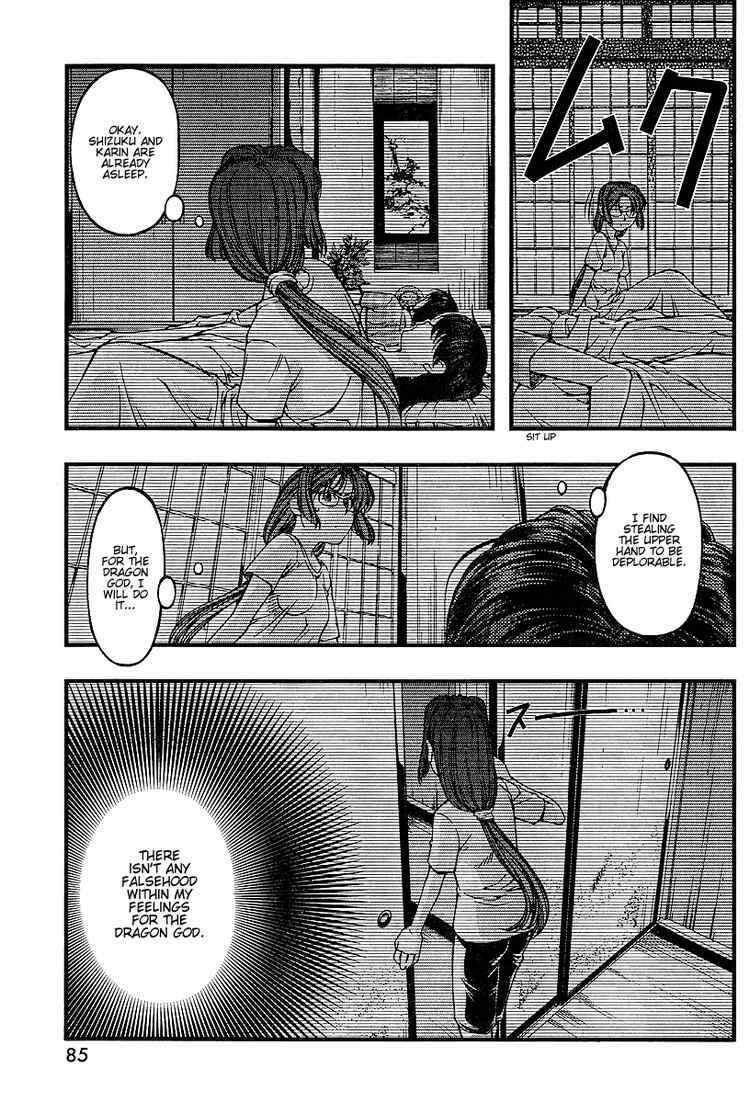Page 3 Chapter 46 Umi no Misaki