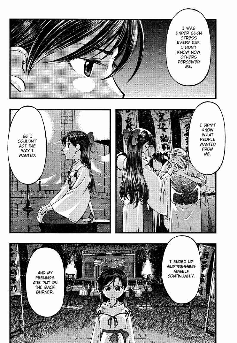 Page 6 Chapter 71 Umi no Misaki