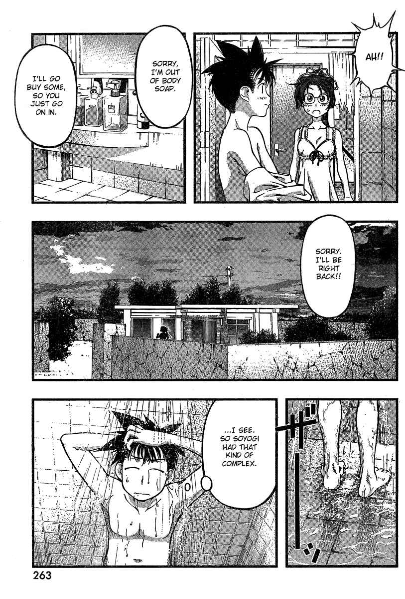 Page 19 Chapter 87 Umi no Misaki