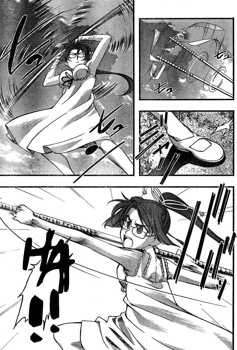 Page 7 Chapter 87 Umi no Misaki