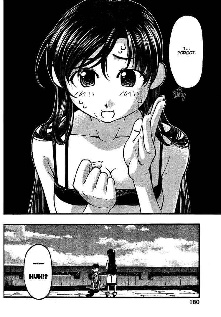 Page 12 Chapter 43 Umi no Misaki