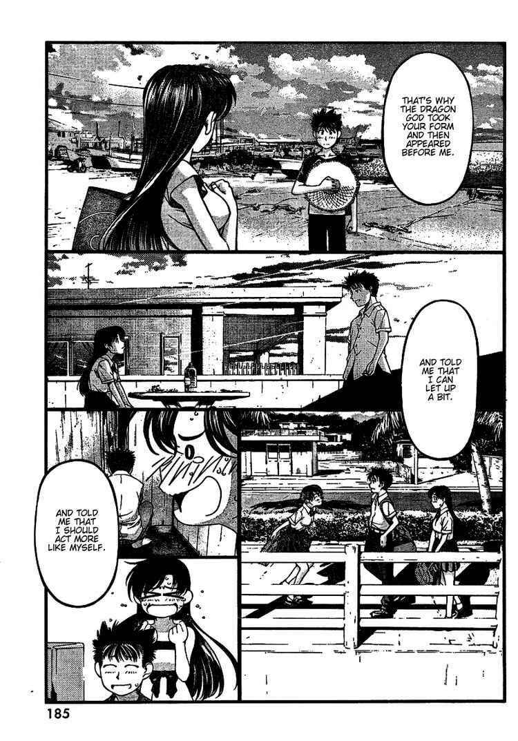 Page 17 Chapter 43 Umi no Misaki