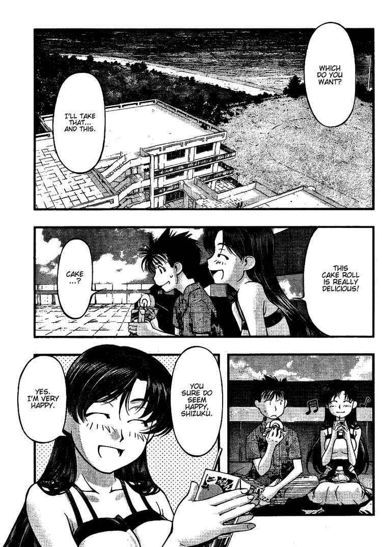 Page 3 Chapter 43 Umi no Misaki