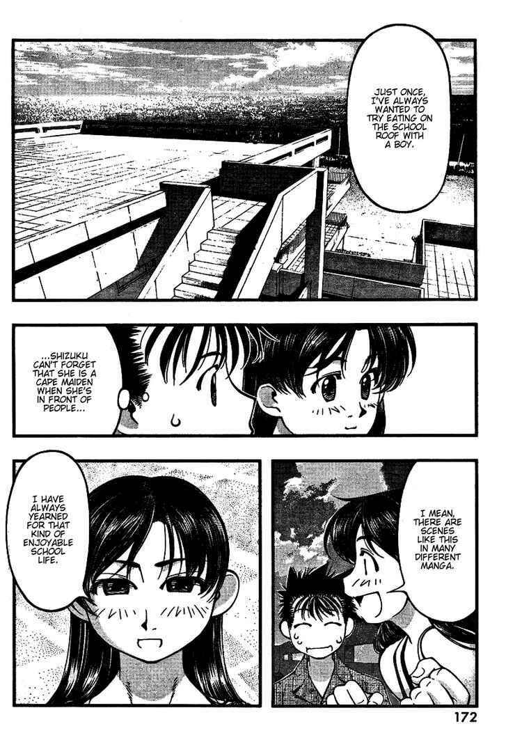 Page 4 Chapter 43 Umi no Misaki