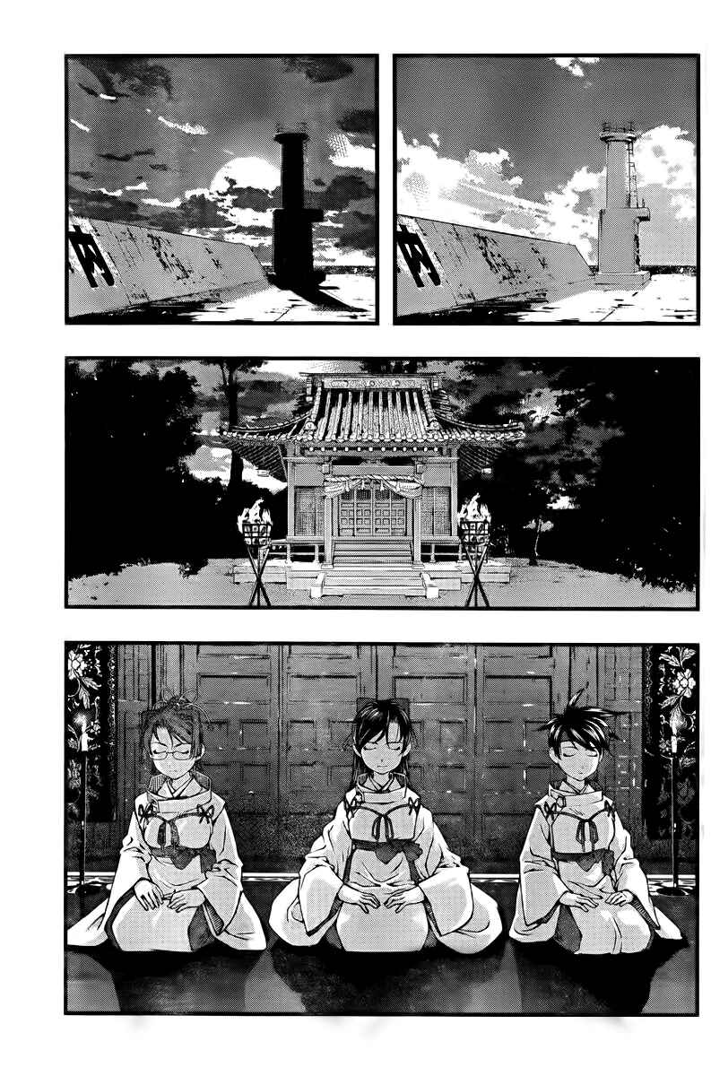 Page 13 Chapter 110 Umi no Misaki
