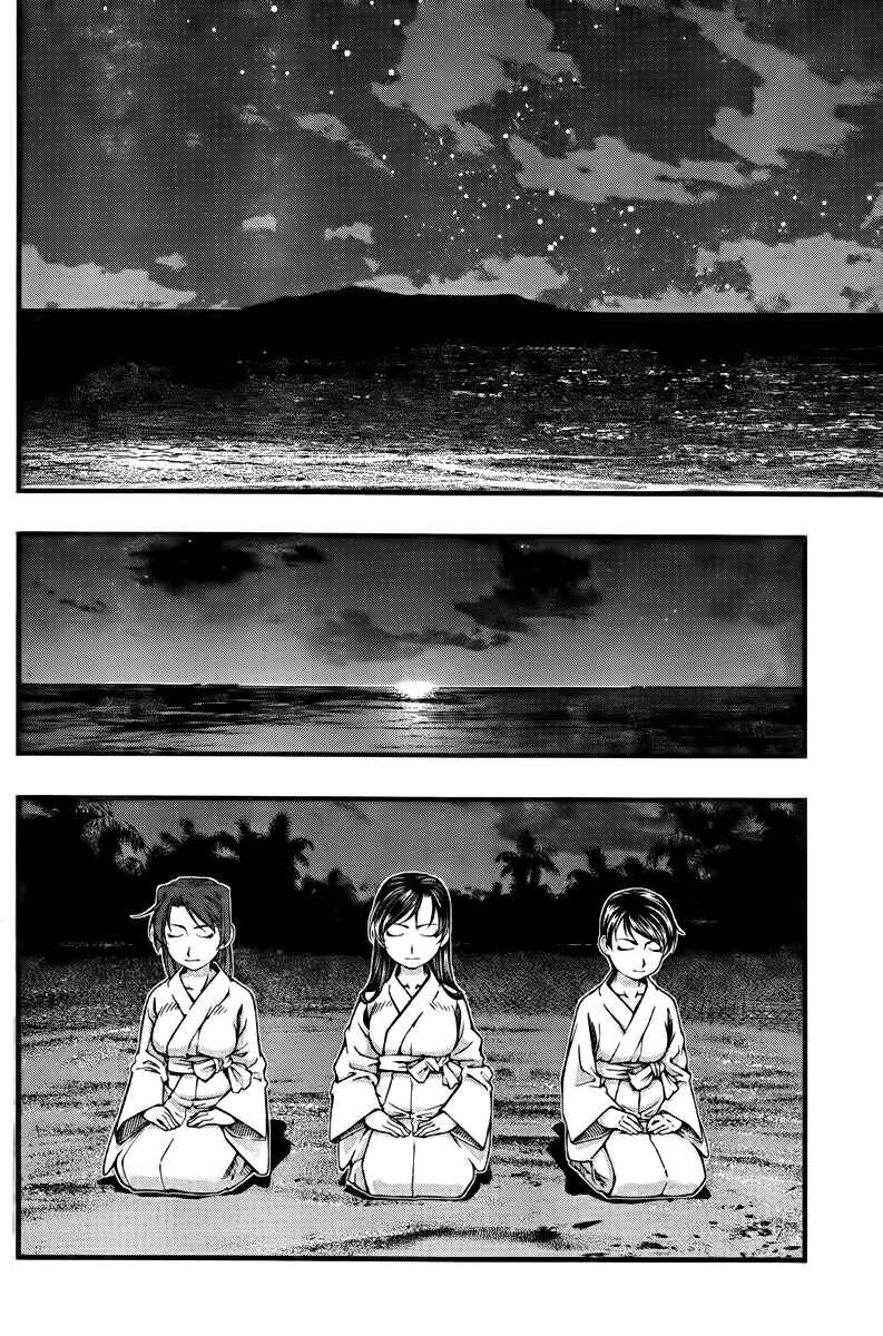 Page 2 Chapter 110 Umi no Misaki