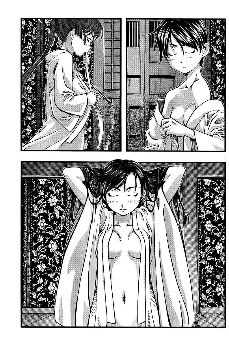 Page 5 Chapter 110 Umi no Misaki