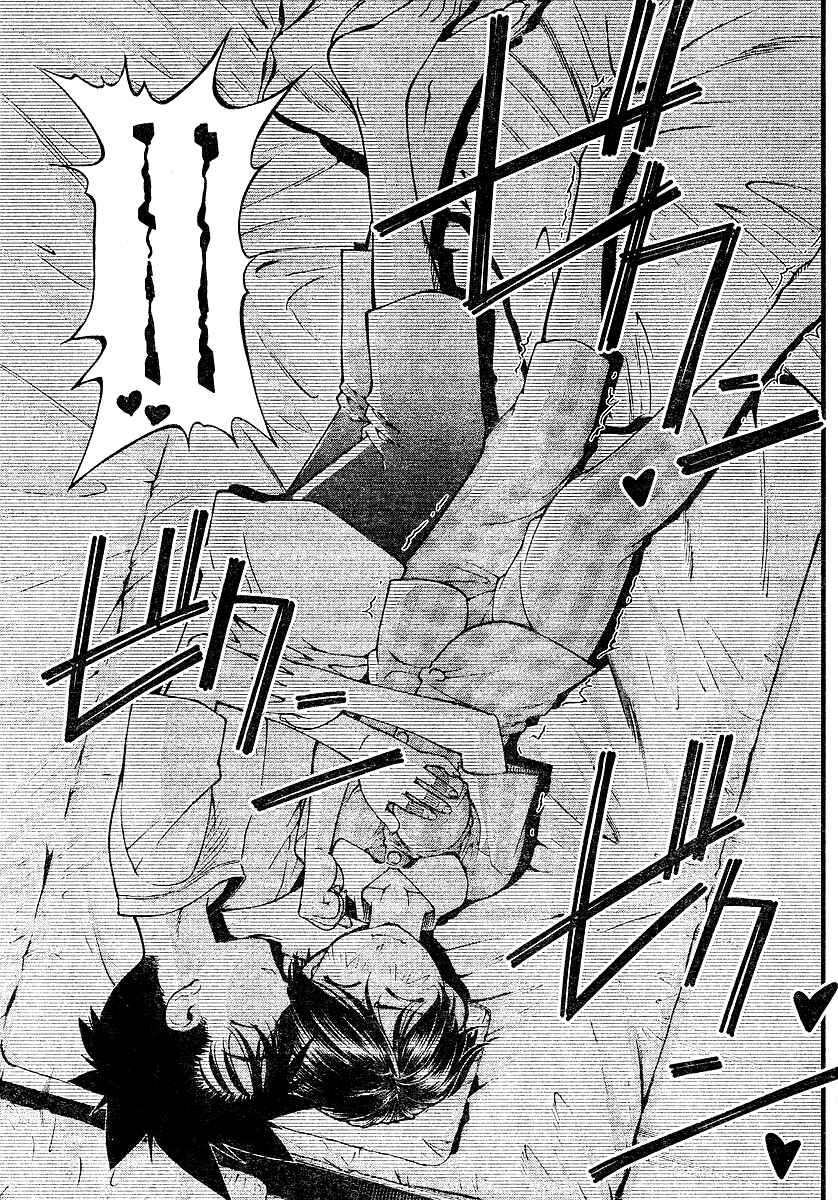 Page 13 Chapter 67 Umi no Misaki