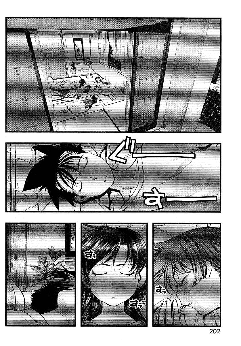 Page 2 Chapter 67 Umi no Misaki