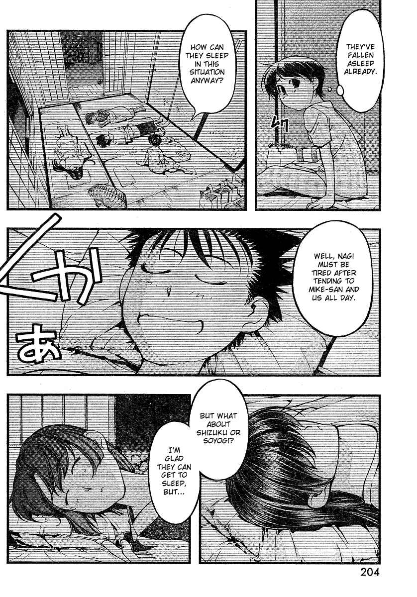 Page 4 Chapter 67 Umi no Misaki