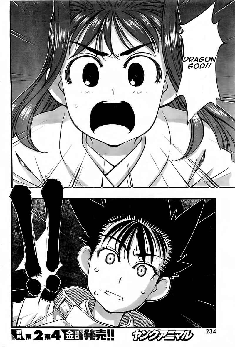 Page 16 Chapter 115 Umi no Misaki