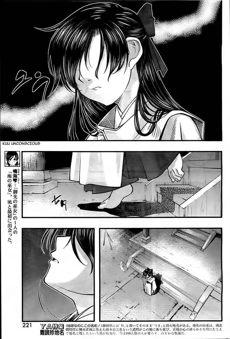 Page 3 Chapter 115 Umi no Misaki