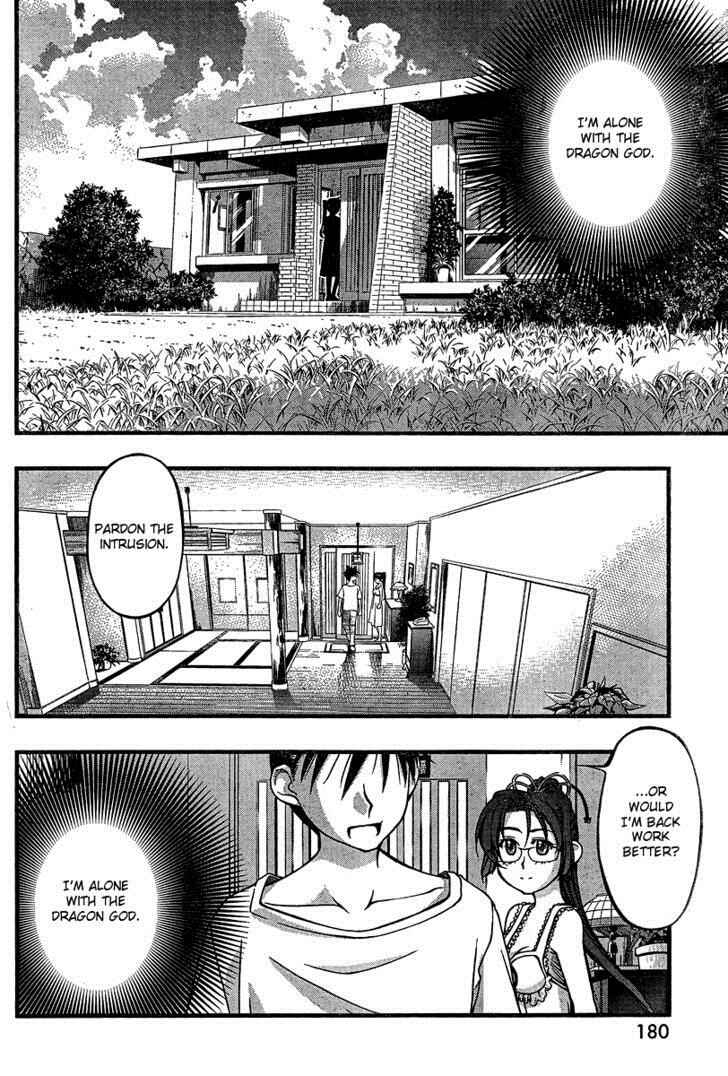 Page 2 Chapter 86 Umi no Misaki