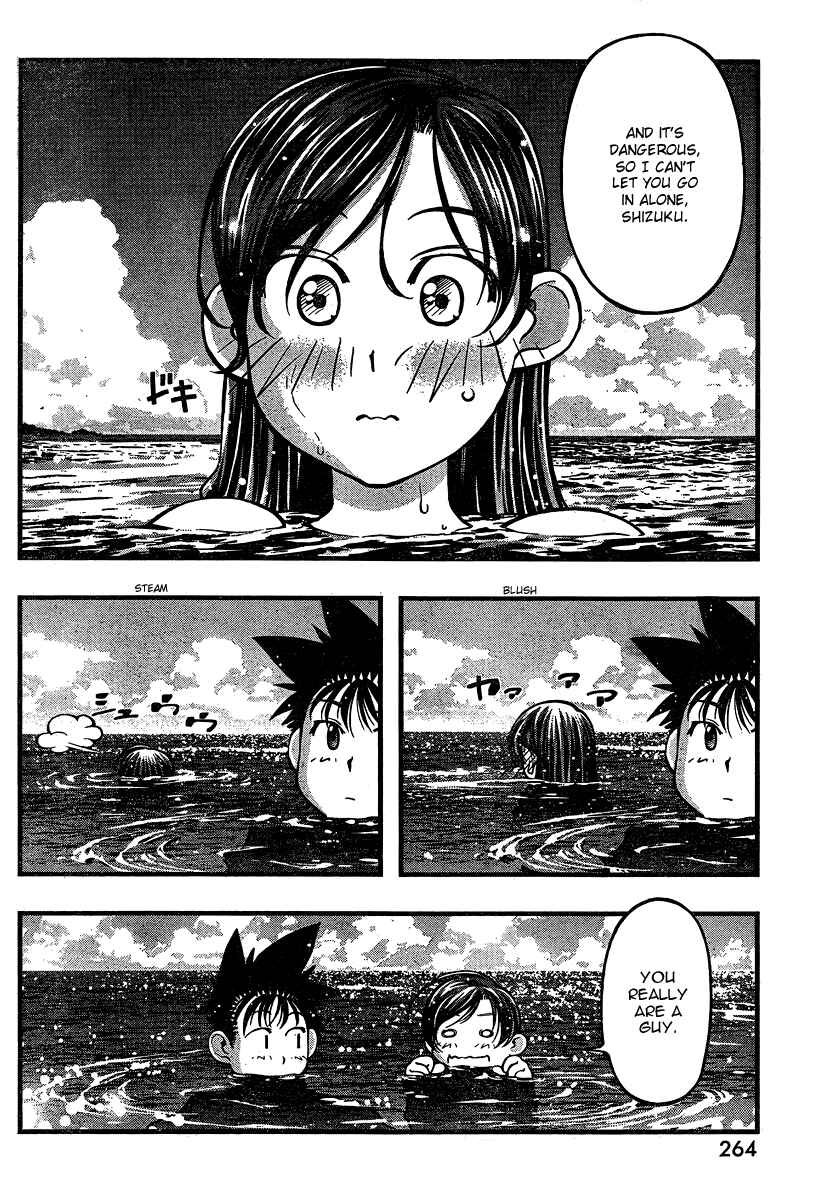 Page 16 Chapter 93 Umi no Misaki