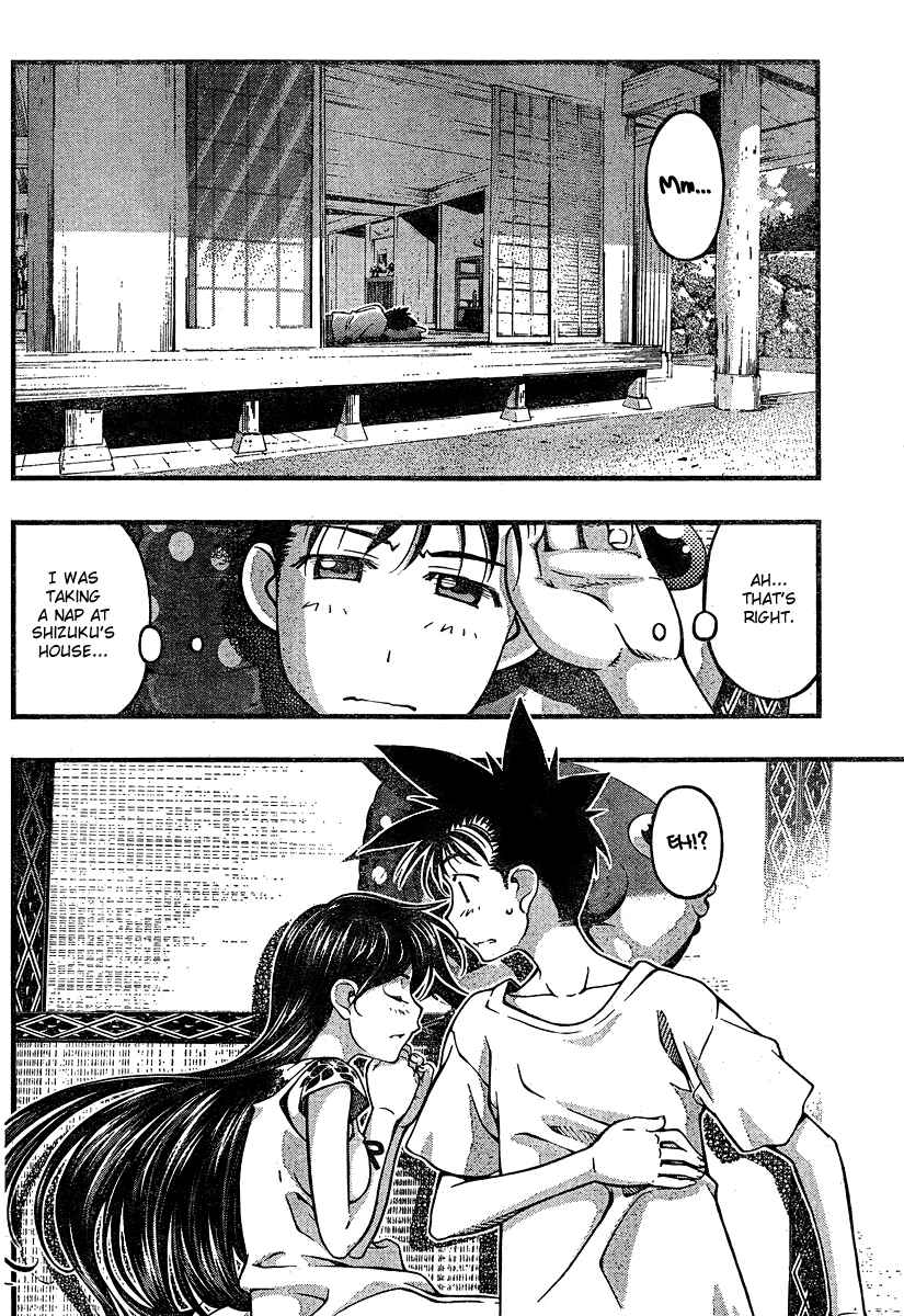 Page 2 Chapter 93 Umi no Misaki