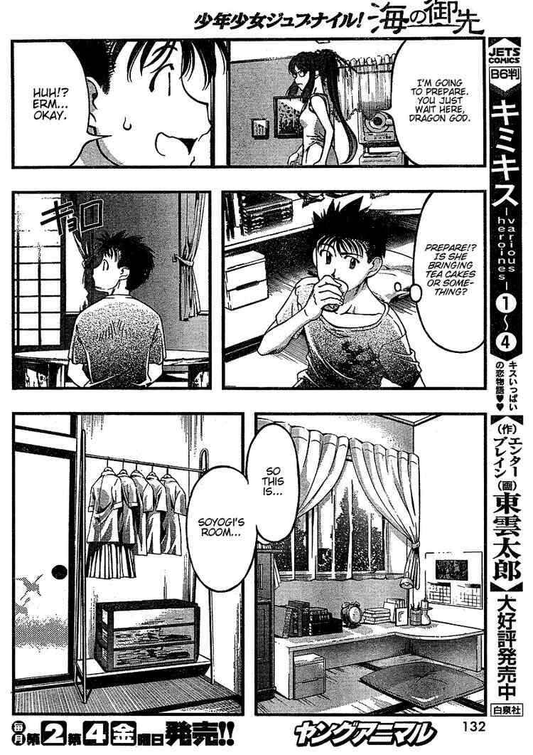 Page 13 Chapter 36 Umi no Misaki