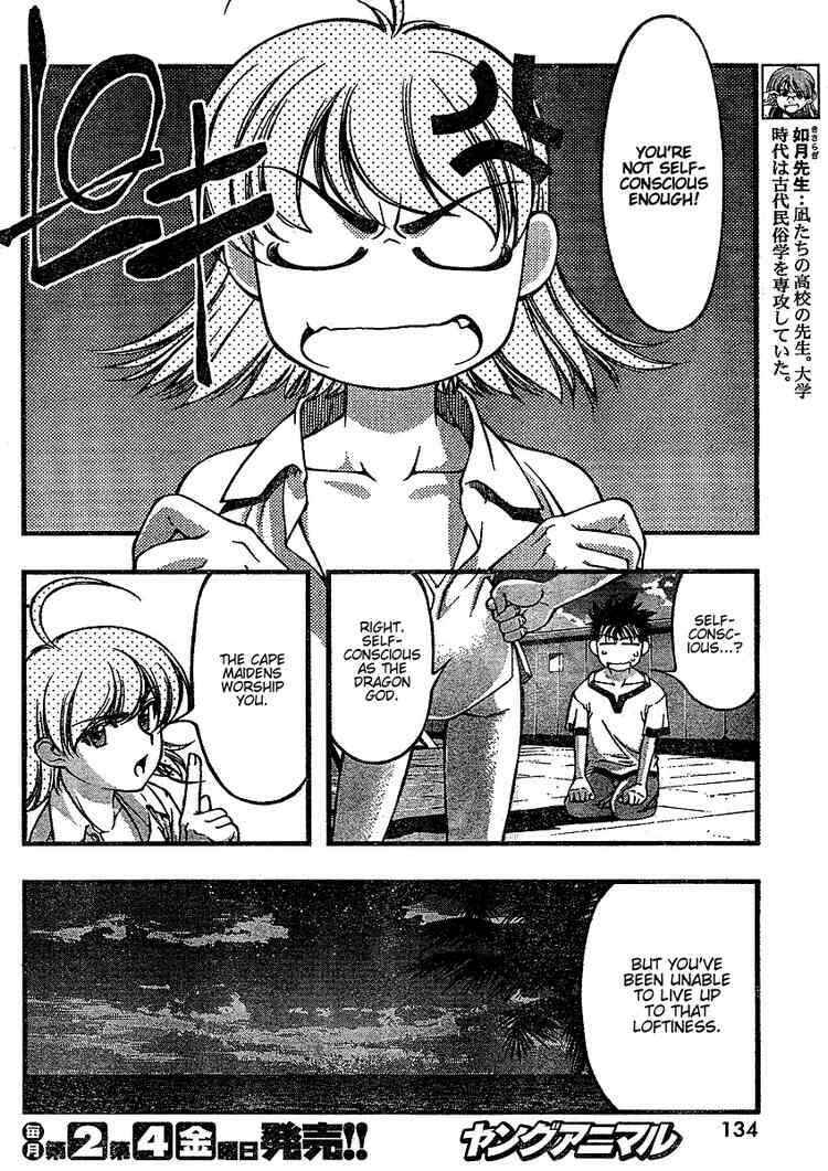 Page 15 Chapter 36 Umi no Misaki