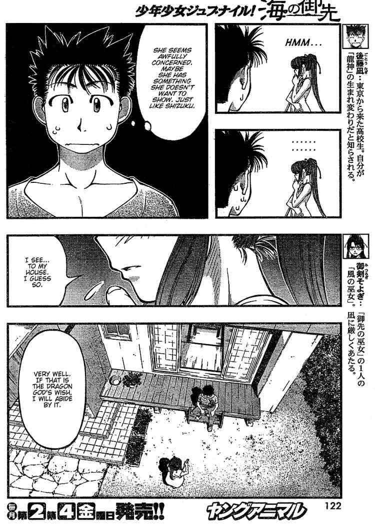 Page 3 Chapter 36 Umi no Misaki