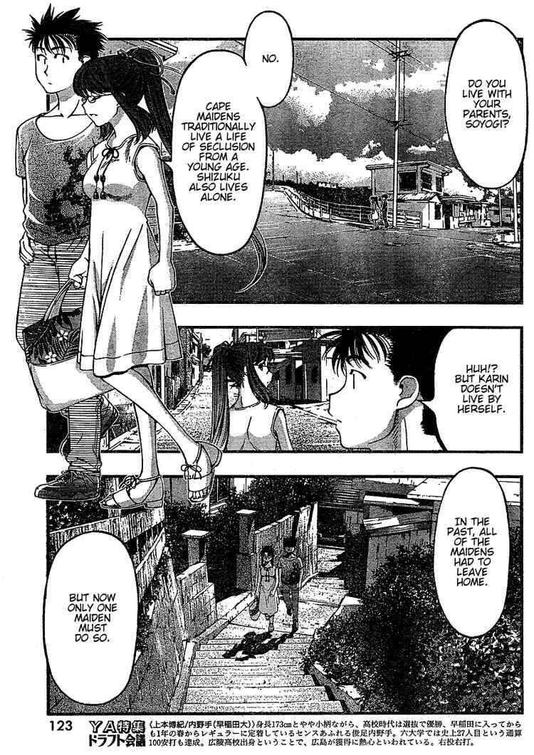 Page 4 Chapter 36 Umi no Misaki