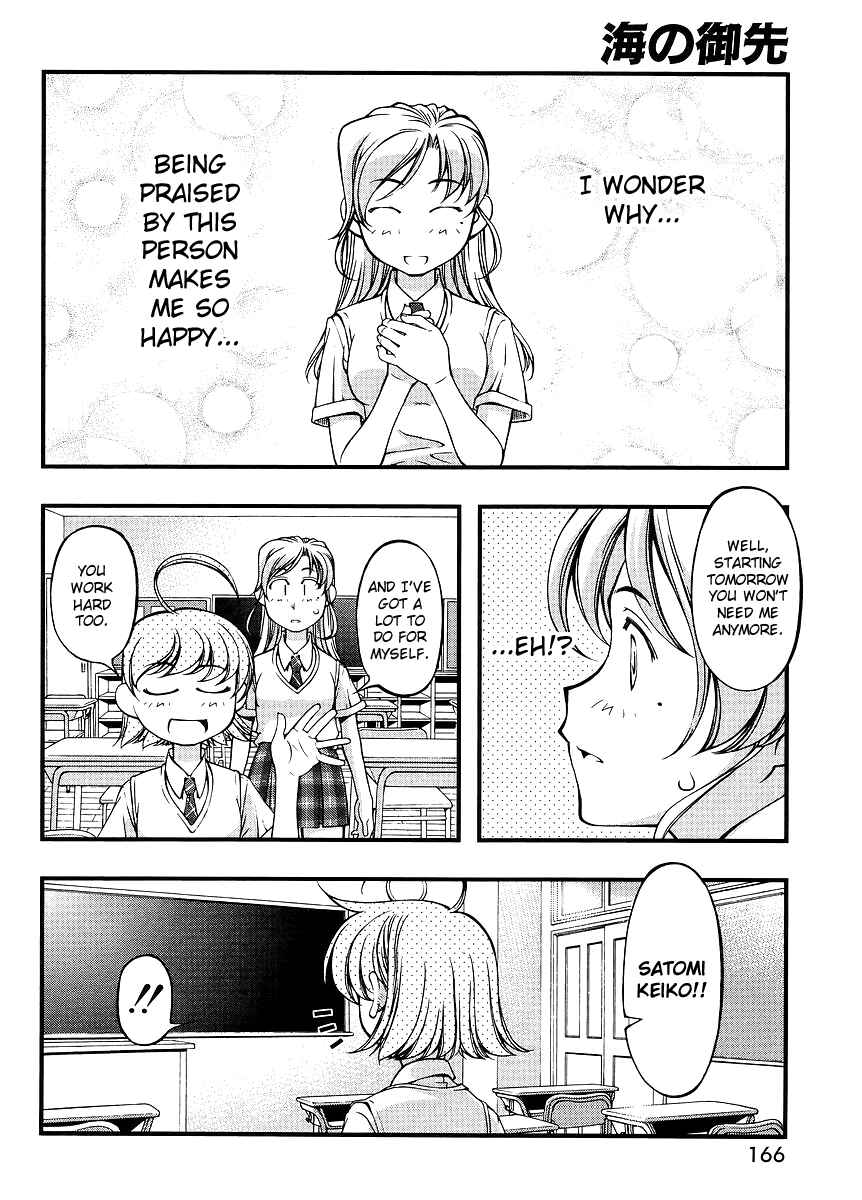 Page 14 Chapter 66.5 Umi no Misaki