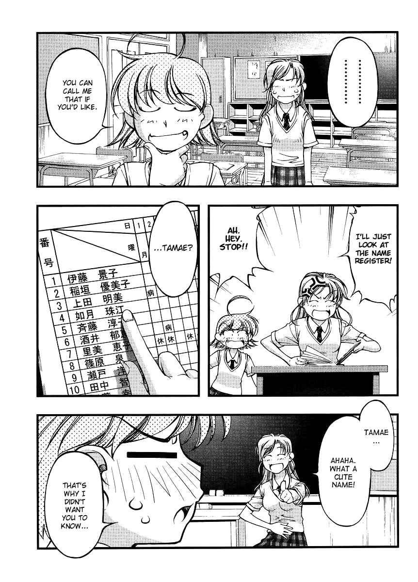 Page 17 Chapter 66.5 Umi no Misaki