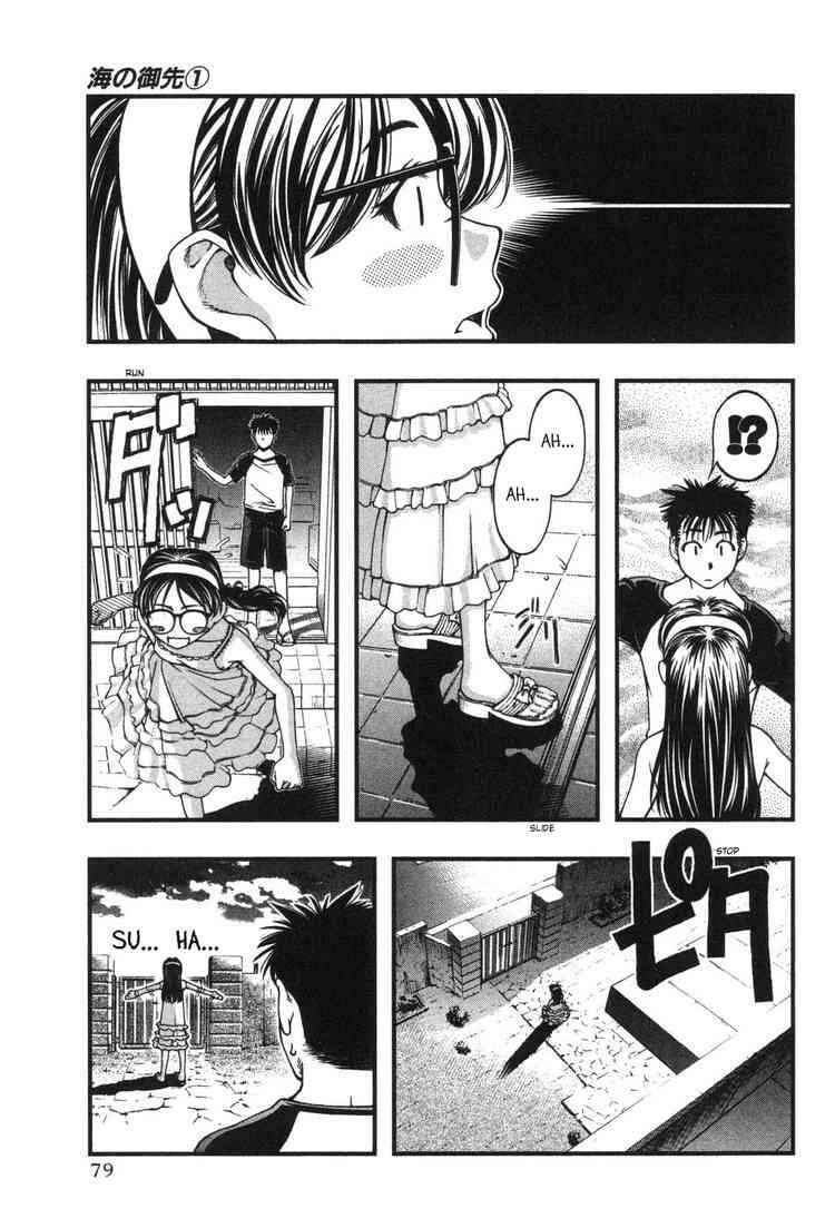 Page 19 Chapter 3 Umi no Misaki