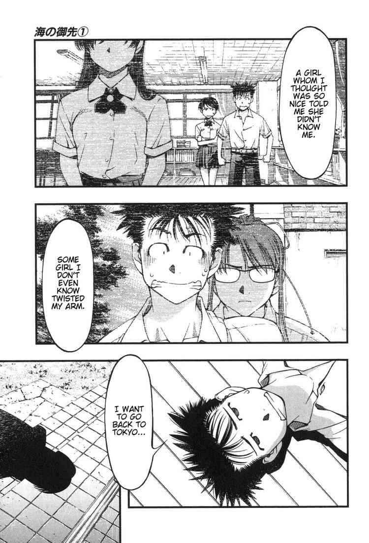 Page 3 Chapter 6 Umi no Misaki