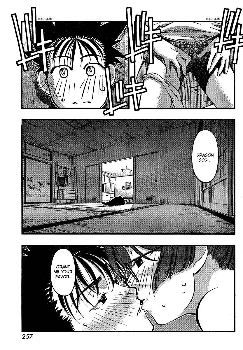 Page 3 Chapter 91 Umi no Misaki
