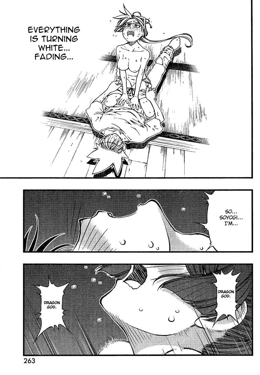 Page 9 Chapter 91 Umi no Misaki