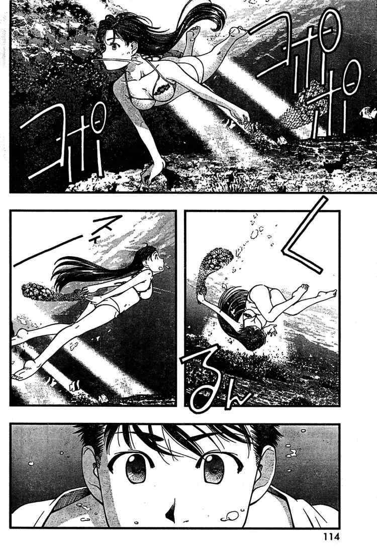 Page 6 Chapter 27 Umi no Misaki