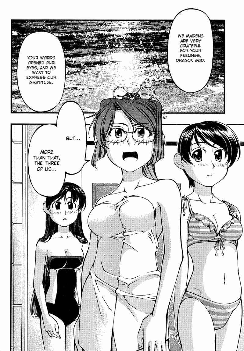 Page 18 Chapter 72 Umi no Misaki