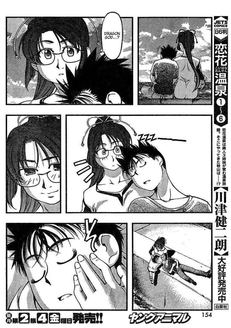 Page 10 Chapter 38 Umi no Misaki