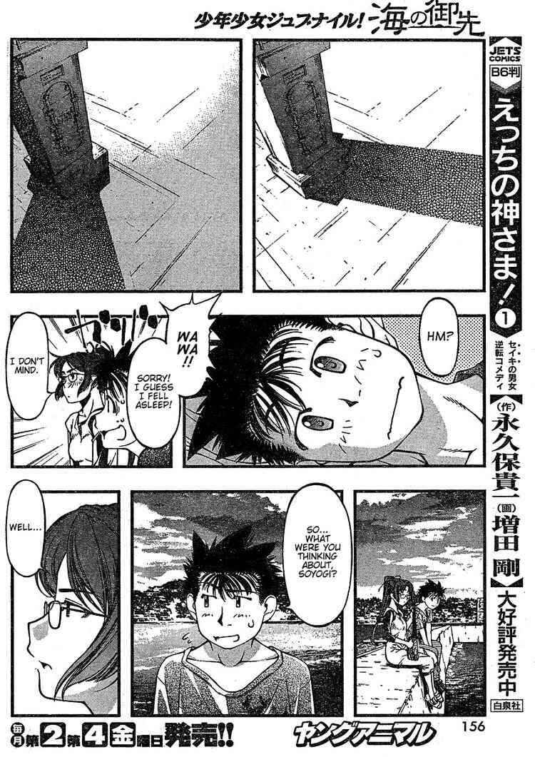Page 12 Chapter 38 Umi no Misaki