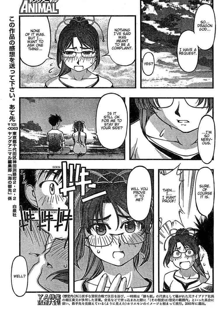 Page 17 Chapter 38 Umi no Misaki