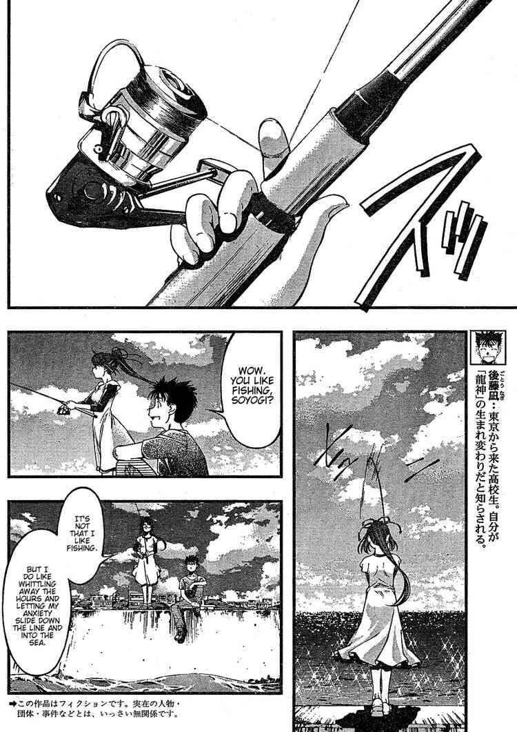 Page 2 Chapter 38 Umi no Misaki