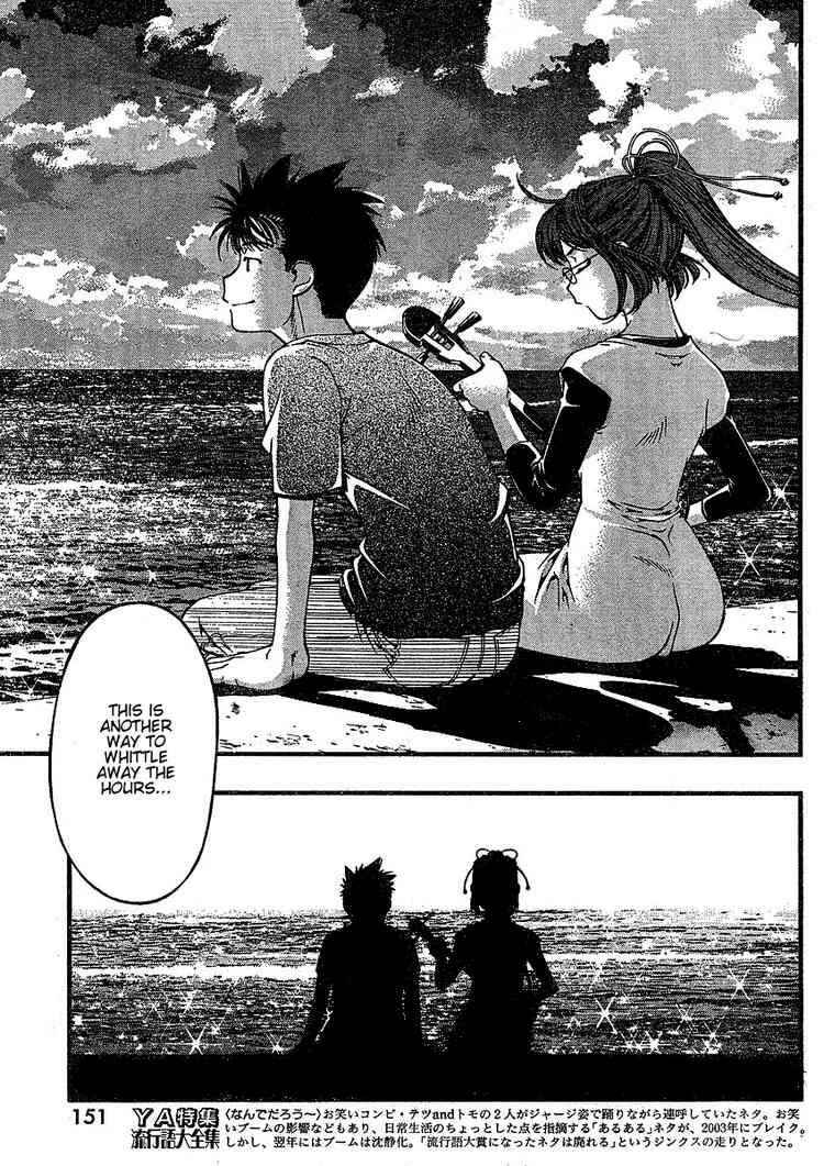 Page 7 Chapter 38 Umi no Misaki