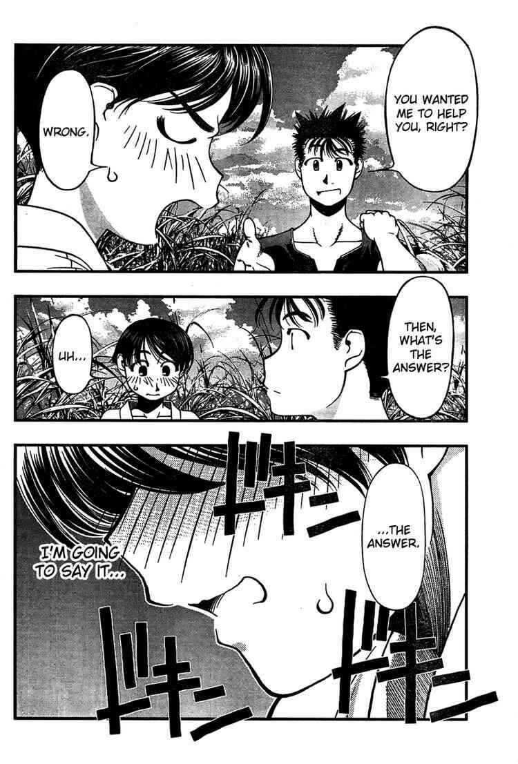 Page 16 Chapter 30 Umi no Misaki
