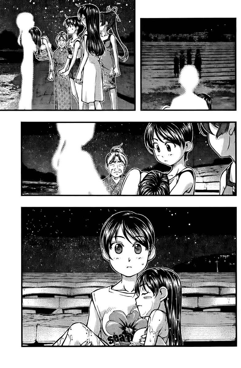 Page 17 Chapter 109 Umi no Misaki
