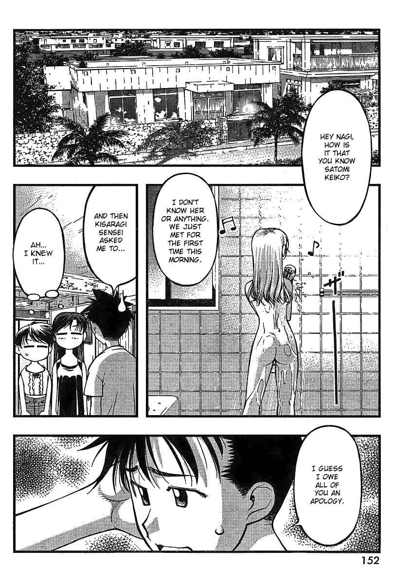 Page 12 Chapter 64 Umi no Misaki