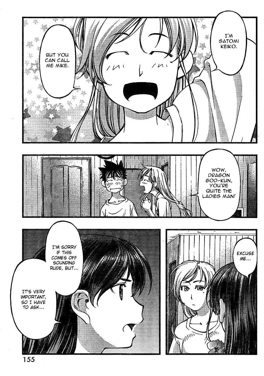 Page 15 Chapter 64 Umi no Misaki
