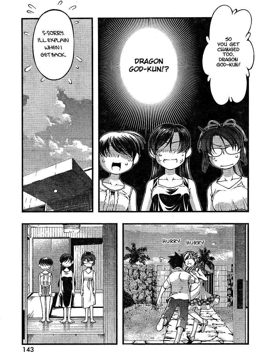 Page 3 Chapter 64 Umi no Misaki