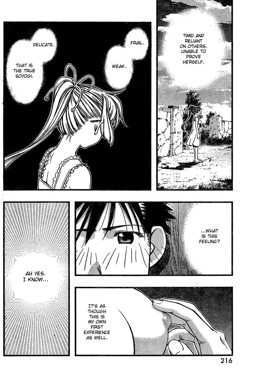 Page 16 Chapter 90 Umi no Misaki