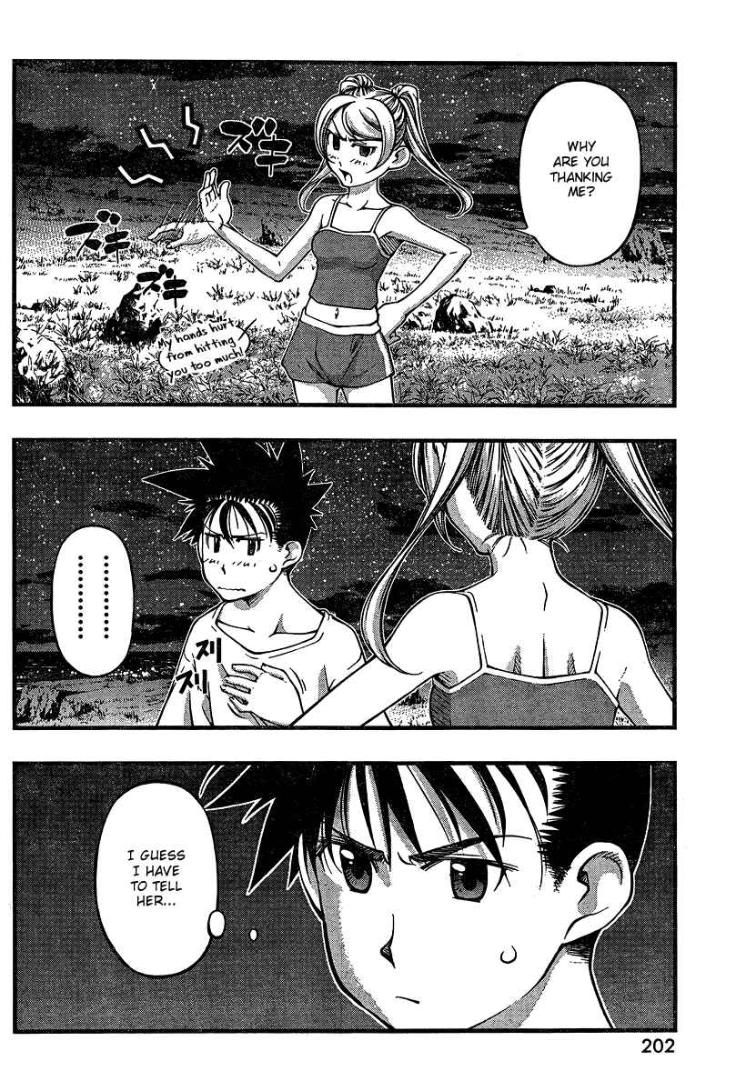 Page 2 Chapter 90 Umi no Misaki