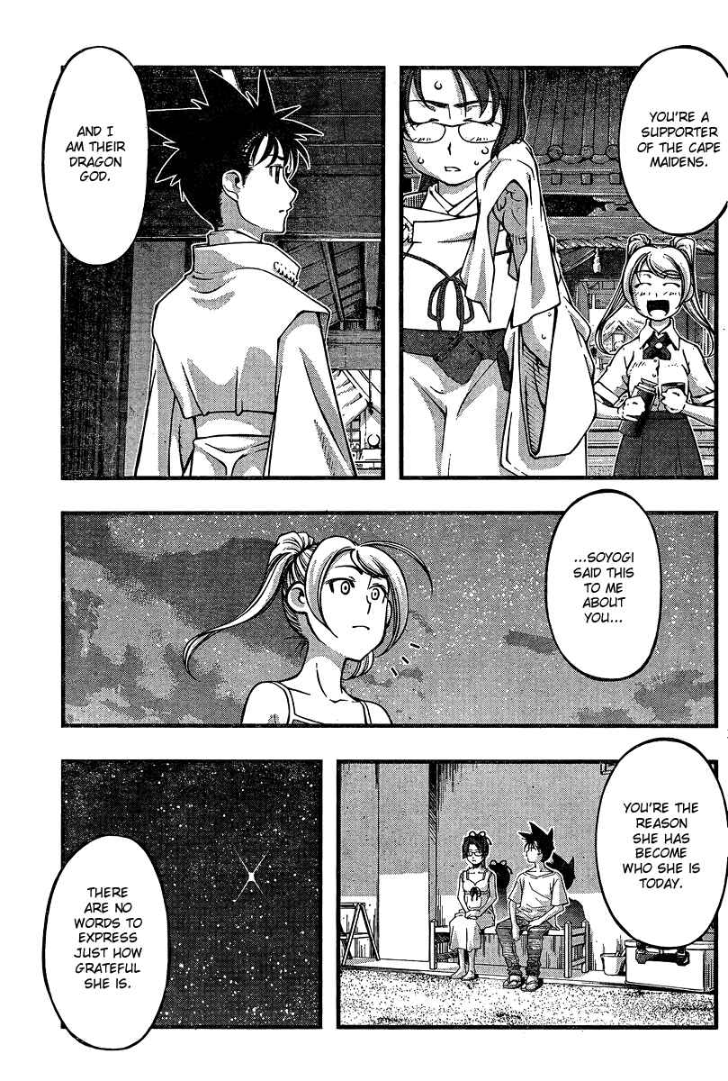 Page 3 Chapter 90 Umi no Misaki