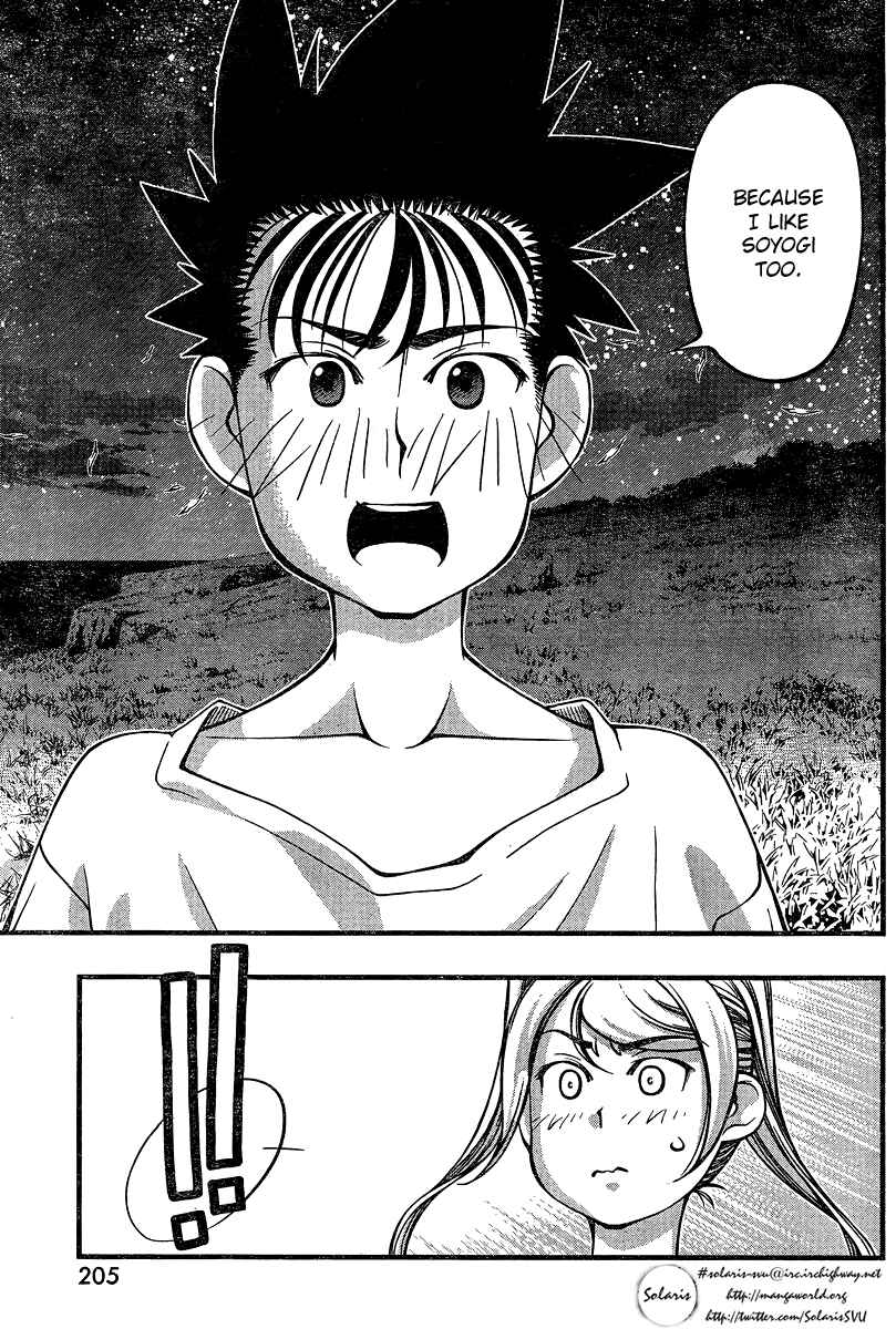 Page 5 Chapter 90 Umi no Misaki