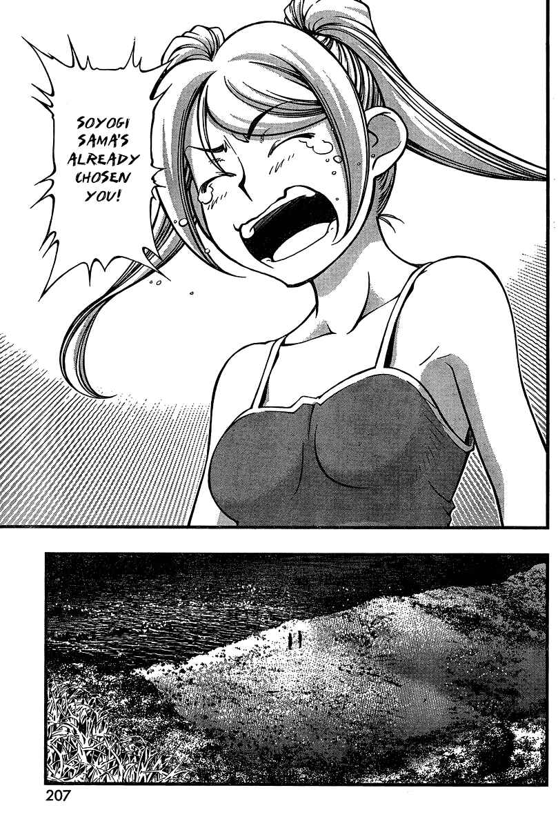 Page 7 Chapter 90 Umi no Misaki