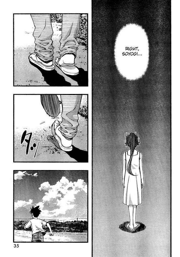 Page 18 Chapter 85 Umi no Misaki