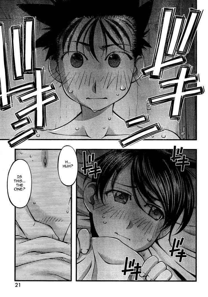 Page 4 Chapter 85 Umi no Misaki