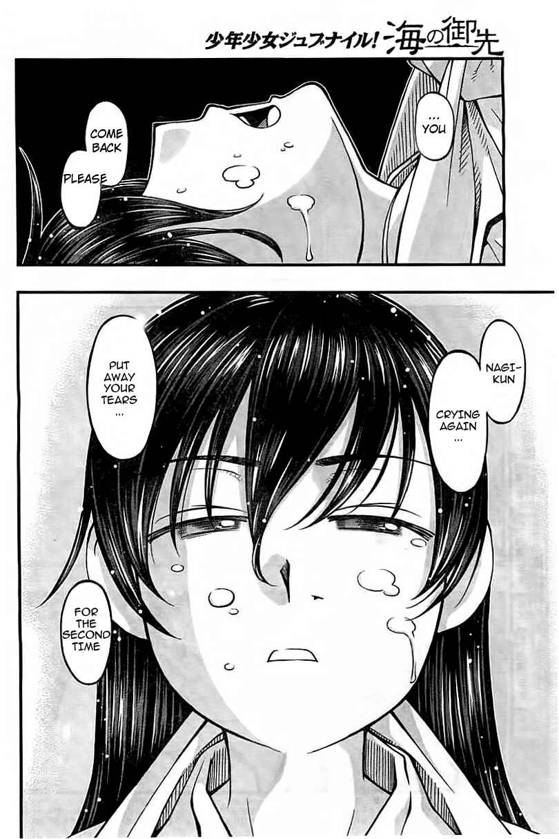 Page 15 Chapter 120 Umi no Misaki